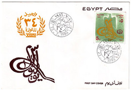 EGS30538 Egypt 1986 Illustrated FDC 34th Anniversary Of Revolution Of 1952 - Briefe U. Dokumente