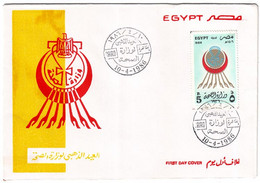 EGS30575 Egypt 1986 Illustrated FDC The Golden Jubilee Of The Ministry Of Health - Brieven En Documenten