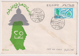 EGS30580 Egypt 1982 Illustrated FDC Cairo University - Khartoum Branch - Lettres & Documents