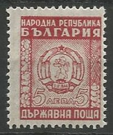 BULGARIE / DE SERVICE N° 18 NEUF Sans Gomme - Timbres De Service