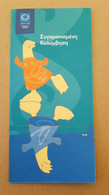 Athens 2004 Olympic Games, Synchronised Swimming Leaflet With Mascot In Greek Language - Apparel, Souvenirs & Other