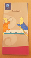 Athens 2004 Olympic Games, Rowing Leaflet With Mascot In Greek Language - Uniformes Recordatorios & Misc