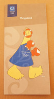 Athens 2004 Olympic Games, Boxing Leaflet With Mascot In Greek Language - Uniformes Recordatorios & Misc