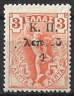 GREECE 1917 Flying Hermes 1 L / 3 L Orange "ot" Missing In Overprint Vl. C 13 X F MH - Beneficenza