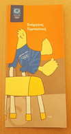 Athens 2004 Olympic Games, Artistic Gymnastics Leaflet With Mascot In Greek Language - Apparel, Souvenirs & Other
