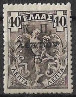 GREECE 1917 Flying Hermes 5 L / 40 L Brown With Overprint K. Π, Vl. C 16 T L MH - Beneficenza