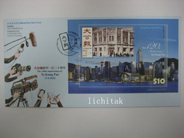 China Hong Kong 2022 大公報 120th Ta Kung Pao Stamp S/S FDC - FDC