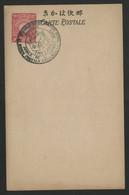 JAPON N° 99 Oblitération "Jubilée De L'entrée Dans L'U. P. U. 1877 - 1902" - Covers & Documents