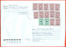 Russia 2022. The Envelope Passed Through The Mail. - Cartas & Documentos