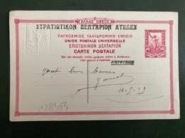 CP EP 10 CORFOU Non Oblitérée Et Datée 16 Mai 1919 - Postal Stationery