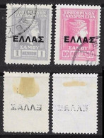 ● GRECIA  SAMOS 1912  N.° 9 E 11 Usati  Varietà = DECALCO Soprastampa  Cat. ? € ️ Lotto N. 150 ️ - Samos