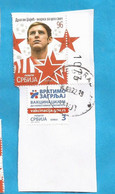 13-8  SERBIA SRBIJA  CALCIO DRAGAN DZAJIC USED - Usati