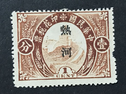 ◆◆◆ CHINA 1912 Revenue Great Wall Surch “ JEHOL 热河 ” , 1c NEW - 1912-1949 Republik