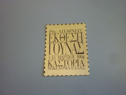 19th International Fur Fair Kastoria 1994 Greece Greek Poster Stamp Label Cinderella Vignette (Greek Letters) - Erinnofilia