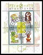 BULGARIA - 2015 - Bulgarie - Région Sud - PF (O) - Oblitérés