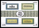 Egypt - 2014 - ( Masterpieces Of Calligraphy ) - S/S - MNH (**) - Nuevos