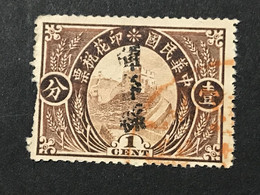 ◆◆◆ CHINA 1912 Revenue Great Wall Surch “ HUEN CHUN 珲春縣 ” , 1c USED - 1912-1949 Republik