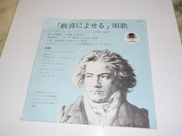 45 TOURS  LUDWIG VAN BEETHOVEN  EXPORT JAPON - Classical