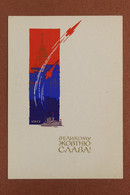 Vintage USSR Ukraine Postcard 1966 By Shimalsky. Soviet October Revolution. Space Rocket. AURORA 1917 - Rusland