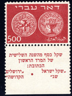 1058.ISRAEL 1948 DOAR IVRI(COINS) 500 P. #8 MNH,POSSIBLY REGUMMED - Neufs (avec Tabs)