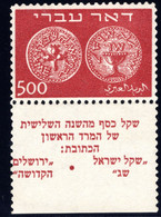 1058.ISRAEL 1948 DOAR IVRI(COINS) 500 P. #8 MNH,POSSIBLY REGUMMED - Unused Stamps (with Tabs)