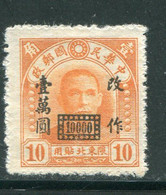 CHINE DU NORD-EST- Y&T N°61- Neuf - Chine Du Nord-Est 1946-48