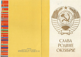 N0042  Glory To The USSR! 1963 - Other & Unclassified