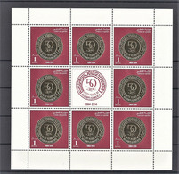 Qatar Insurance Company QIC 50th Anniversary In Year 2014 - Miniature Stamp Sheet MNH** - Qatar