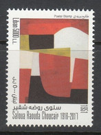 Lebanon 2021 Art Works Of Painter Saloua Raouda Choucar Stamp 1v MNH - Lebanon