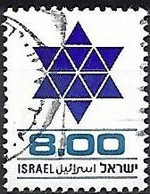 Israel 1979 - Mi 798 - YT 740 ( David's Star ) - Used Stamps (without Tabs)