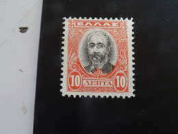 GRECE  Non émis Ou Local - Local Post Stamps