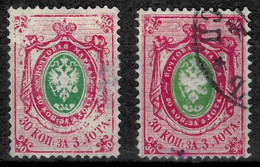 Russia 1866 ☀ 30k Vertically Laid Paper MI 23y ☀ Used / Unused - Used Stamps