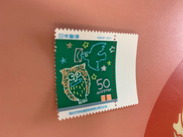 Japan Stamp MNH Owl - Ungebraucht