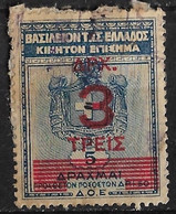 GREECE 1939  Fiscal ΚΙΜΗΤΟΝ ΕΠΙΣΗΜΑ Red Overprint 3 Dr On 5 Dr Blue Used (McDonald 342) - Revenue Stamps