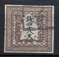 Japón Nº 1. Año 1871 - ...-1871 Préphilatélie