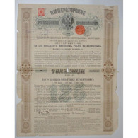 RUSSIE 1880 - CHEMINS DE FER RUSSES - OBLIGATION DE 125 ROUBLES - TB - - Russia