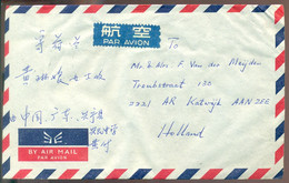 China 1982 Air Letter From Guangdong To Netherlands - Lettres & Documents