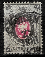 Russia 1875 ☀ 7k - MI 25y 80e Vertical Laid Paper ☀ Used - Oblitérés