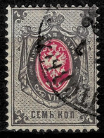 Russia 1875 ☀ 7k - MI 25y 80e Vertical Laid Paper ☀ Used - Oblitérés
