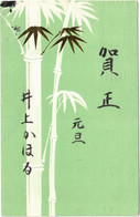 Japon - Entier Postal - Bambou - Postales
