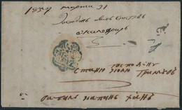 57830 - TURKEY Ottoman Empire - POSTAL HISTORY: COVER - EDIME RUSTEM PESE 1857 - Sonstige & Ohne Zuordnung