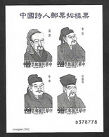 Taiwan 1967 China SPECIMEN S/S D Chinese Poet (**) - Cartas & Documentos
