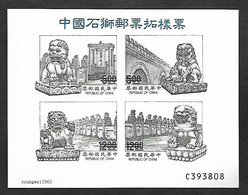 Taiwan 1992 China SPECIMEN S/S C Chinese Stone Lion  (**) - Cartas & Documentos