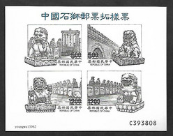 Taiwan 1992 China SPECIMEN S/S C Chinese Stone Lion  (**) - Covers & Documents