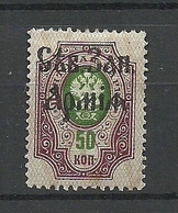 ESTLAND ESTONIA Russia 1919 Judenitch North West Army Michel 9 * - Leger Van Beiyang