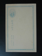 Entier Postal Stationery Card Japon Japan - Postales