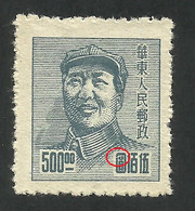 Error --  East CHINA 1949  --  Mao Zedong  - MNG -- - Cina Orientale 1949-50