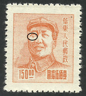 RAR - Error --  East CHINA 1949  --  Mao Zedong  - MNG -- The Tear In Mao's Eye - China Oriental 1949-50