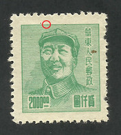 Error --  East CHINA 1949  --  Mao Zedong  - MNG -- Broken Frame - Chine Orientale 1949-50