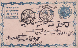 JAPAN 1900 POSTCARD - Briefe U. Dokumente